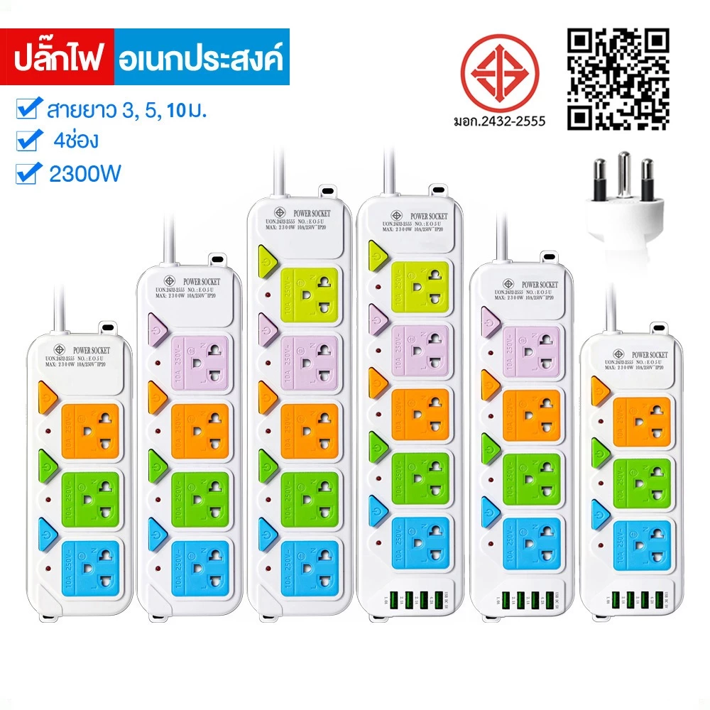 ปลั๊กไฟ 3ช่องUSB 3 5 เมตรเต็ม ปลั๊กพ่วง มาตราฐาน มอก. คุณภาพดี ทำจากทองเหลือง กำลังไฟ 10A 2300W 3ตา small