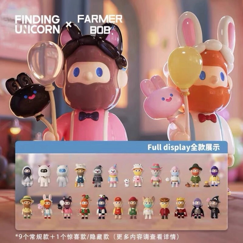 กล่องสุ่ม Farmer Bob Bobland series 8 blind box - Finding Unicorn