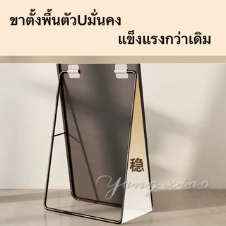 Dogegg🐶(เสียหาย ยินดีคืนเงิน)พร้อมส่ง กระจกยาวเต็มตัวมีแบบขาตั้งและติดผนัง