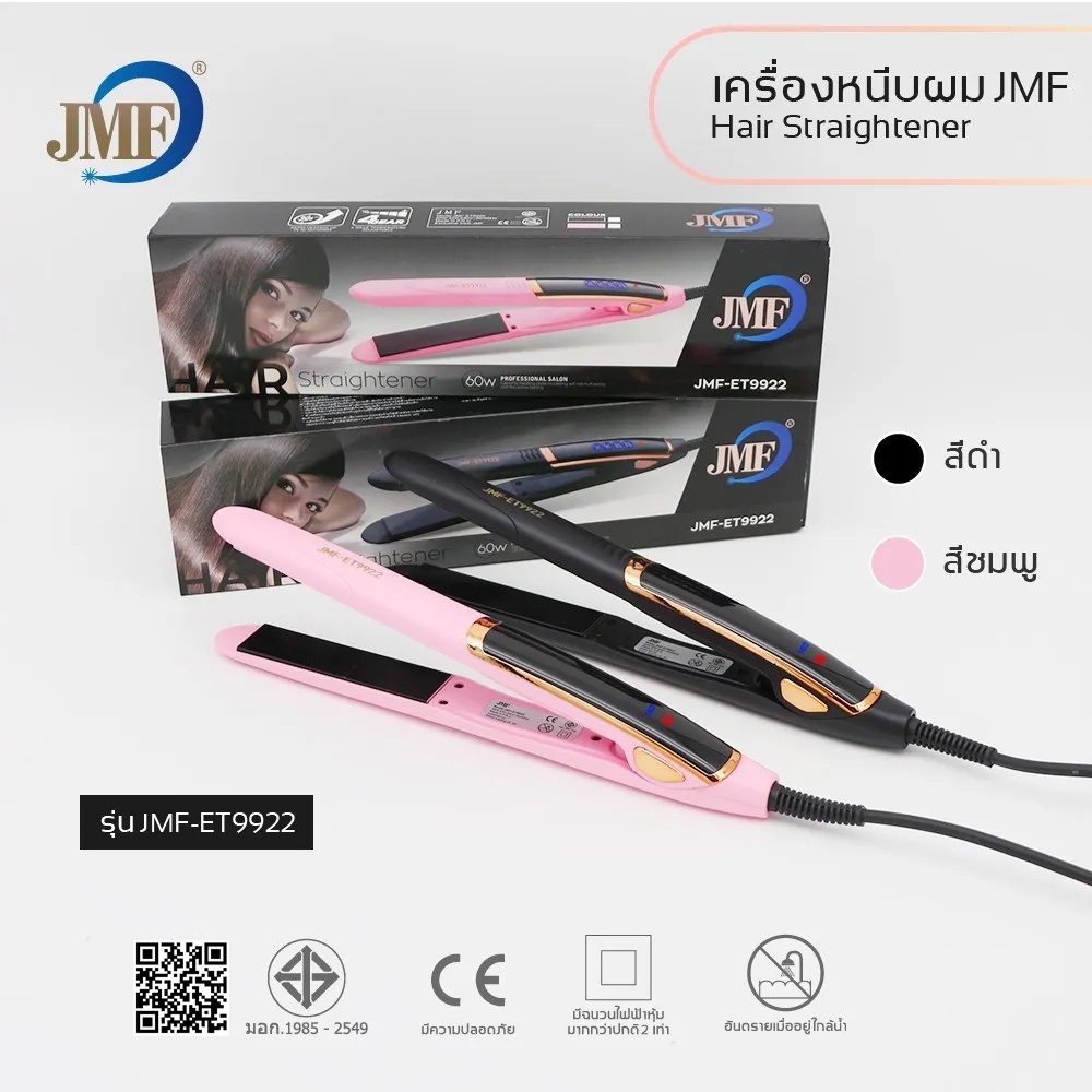 เครื่องหนีบผม ที่หนีบผม หน้าจอ LED ความร้อน 4 ระดับ หนีบตรง ม้วนลอน ทำวอลลุ่ม งุ้มปลาย ร้อนเร็ว