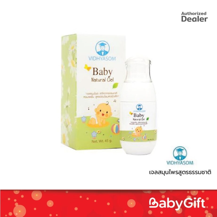 Vidhyasom Baby Natural Gel มหาหิงค์เจล กลิ่นเปเปอร์มิ้น
