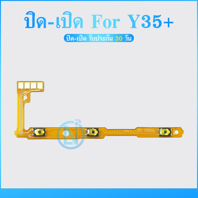 ON OFF แพรสวิต ปิด -​เปิด PCB on-off Y35+/Y27 แพรเปิด-ปิด Y35+/Y27