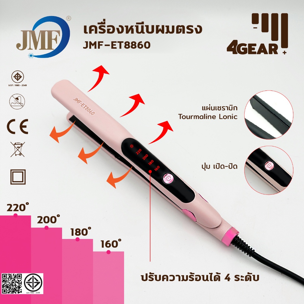 เครื่องหนีบผม ที่หนีบผม ม้วนผม หนีบเงา ทำวอลลุ่ม งุ้มปลาย หนีบผมตรง ไม่ทำร้านเส้นผม พร้อมส่งจากไทย
