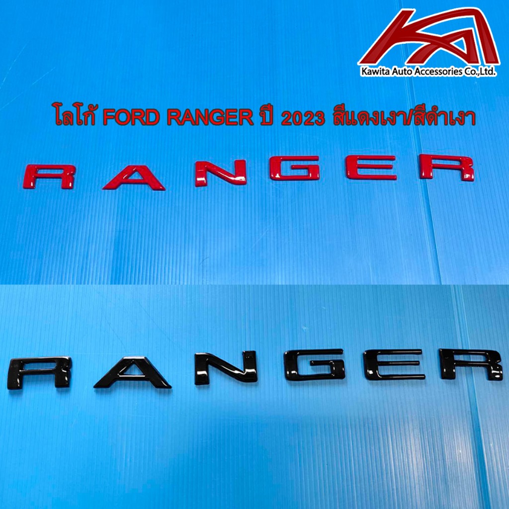 โลโก้ติดฝากระโปรงหน้า Ford Ranger ปี 2015-2023(สำหรับรถปี2015+ทีมีกระจังหน้าแบบในภาพสามารถวางลงบนรูLOGOตรงกระจังหน้าได้)