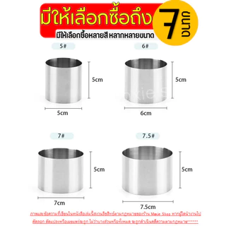 🔥ส่งฟรี🔥 ริงเค้ก ริงเค้กวงกลม สแตนเลสแท้ WANNA พิมพ์มูสเค้ก เค้กริง พิมพ์วงแหวน พิมพ์วงกลม มูสริง ริงมูสเค้ก ริงกลม