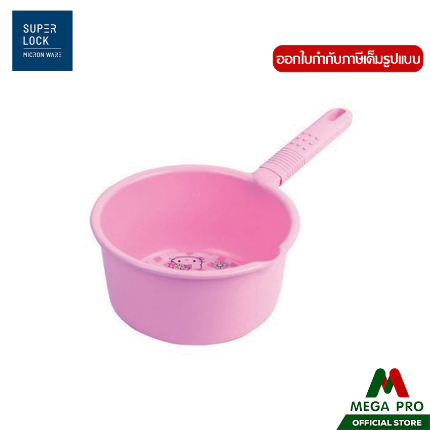 Megapro - Micronware ขันมีด้ามจับลายคิตตี้ รุ่น 5701 ลายลิขสิทธิ์ สีชมพู ขันน้ำพลาสติก ขันตักน้ำแบบหูจับ