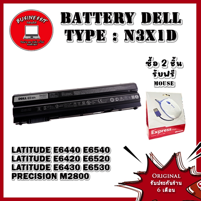 Battery DELL Latitude E6430 E6530 65Wh N3X1D แบต Latitude E6430 E6530 Original เทียบแท้ ประกัน 6 เดื