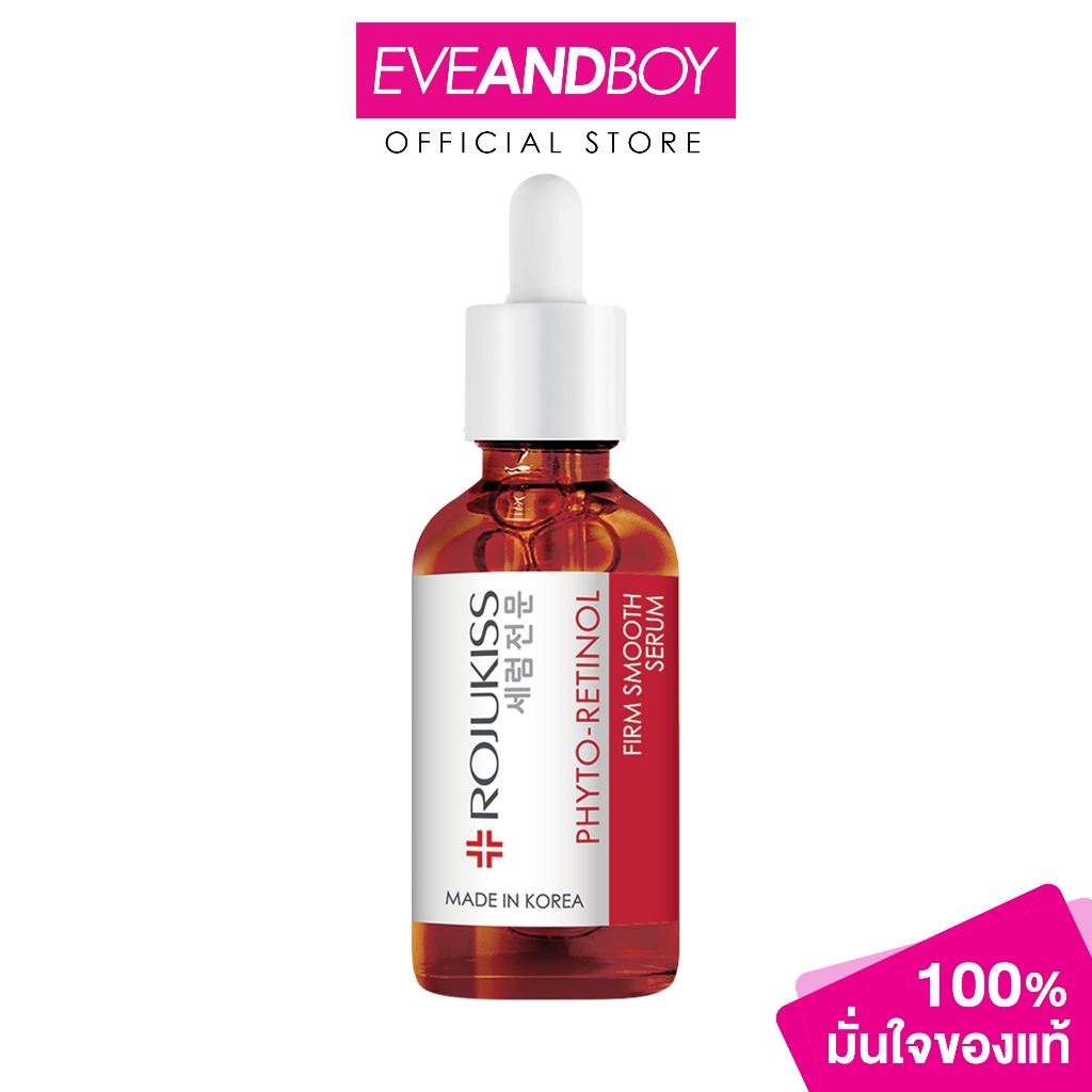 ROJUKISS - Phyto-Retinol Firm Smooth  Serum (30 ml.) โรจูคิส ไฟโต-เรตินอล เฟิร์ม สมูท  เซรั่ม 30มล.