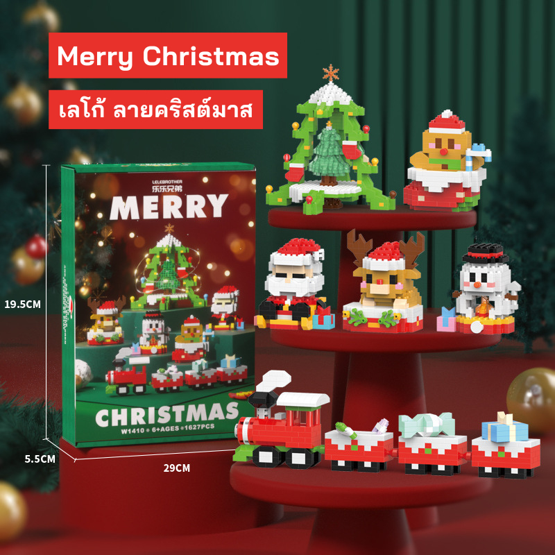 พร้อมส่งจากไทย ของเล่นตัวต่อ เลโก้ วันคริสต์มาส ของขวัญ วันคริสต์มาส พร้อมคู่มือการต่อ ราคาถูก