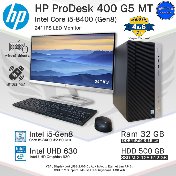 HP ProDesk Core i5-8400(Gen8) i5 ใส่การ์ดจอได้2-4GBเกมลื่นๆ คอมพิวเตอร์มือสองสภาพสวย พร้อมใช้งาน