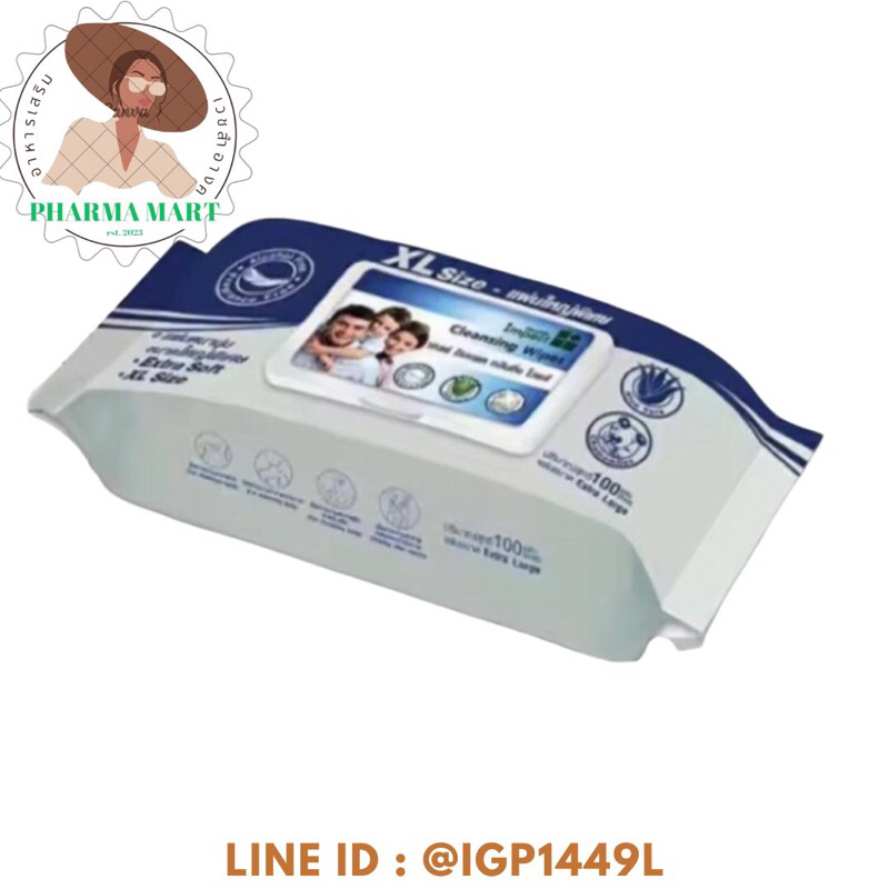 Health Impact ผ้าเปียก,ทิชชู่เปียกขนาดใหญ่พิเศษ Cleansing Wipes Size XL 100 แผ่น (แผ่นใหญ่พิเศษ)