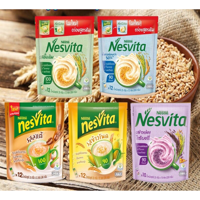 เครื่องดื่มธัญญาหารสำเร็จรูป ตราเนสวิต้า แอคติไฟบรัส ขนาด 230 - 350 กรัม