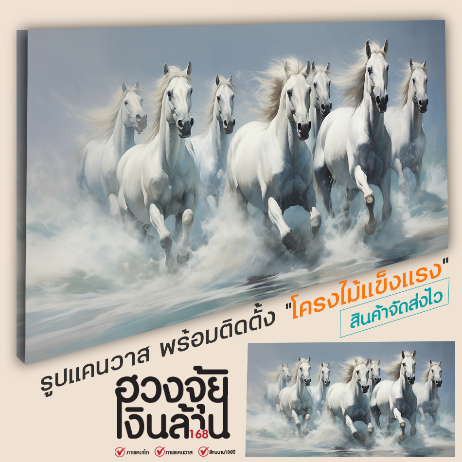 ม้า ม้ามงคล ภาพม้า รูปแคนววาส ของขวัญปีใหม่ ของขวัญขึ้นบ้านใหม่ สําหรับตกแต่งบ้าน ห้องนั่งเล่น รูปแต่งห้อง พร้อมส่งในไทย