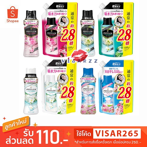 P&G Lenor Aroma Jewel 470mL เม็ดน้ำหอมซักผ้า เม็ดน้ำหอม สำหรับซักผ้า ลดกลิ่นอับ ให้ผ้าหอมยาวนาน
