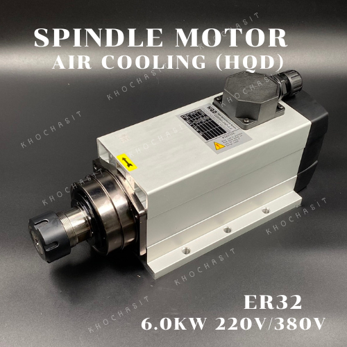 CNC Spindle Motor(Air Cooling) HQD 6.0 kw ER32 18000rpm /220v/380v/CNC GDF60-18Z/6.0 สปินเดิล มอเตอร