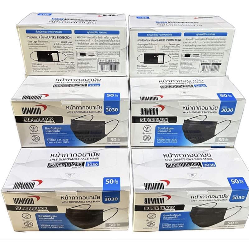 หน้ากากอนามัย Suoer black รุ่น 3030 50ขิ้น/กล่อง