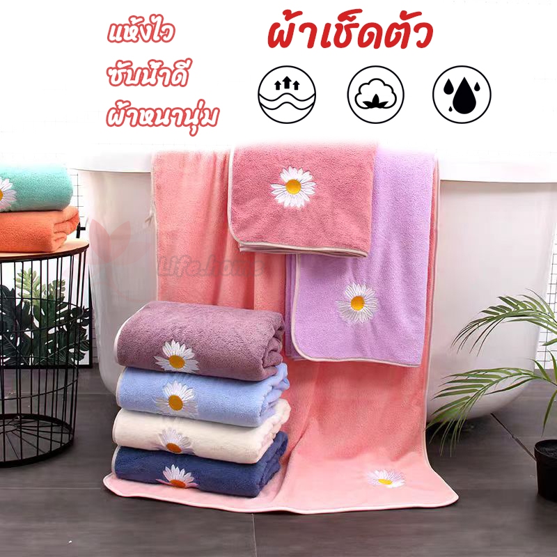 ผ้าเช็ดตัว ผ้าเช็ดตัวนาโน ขนาด 70*140CM ผ้าหนานุ่ม ซับน้ำดี แห้งไว