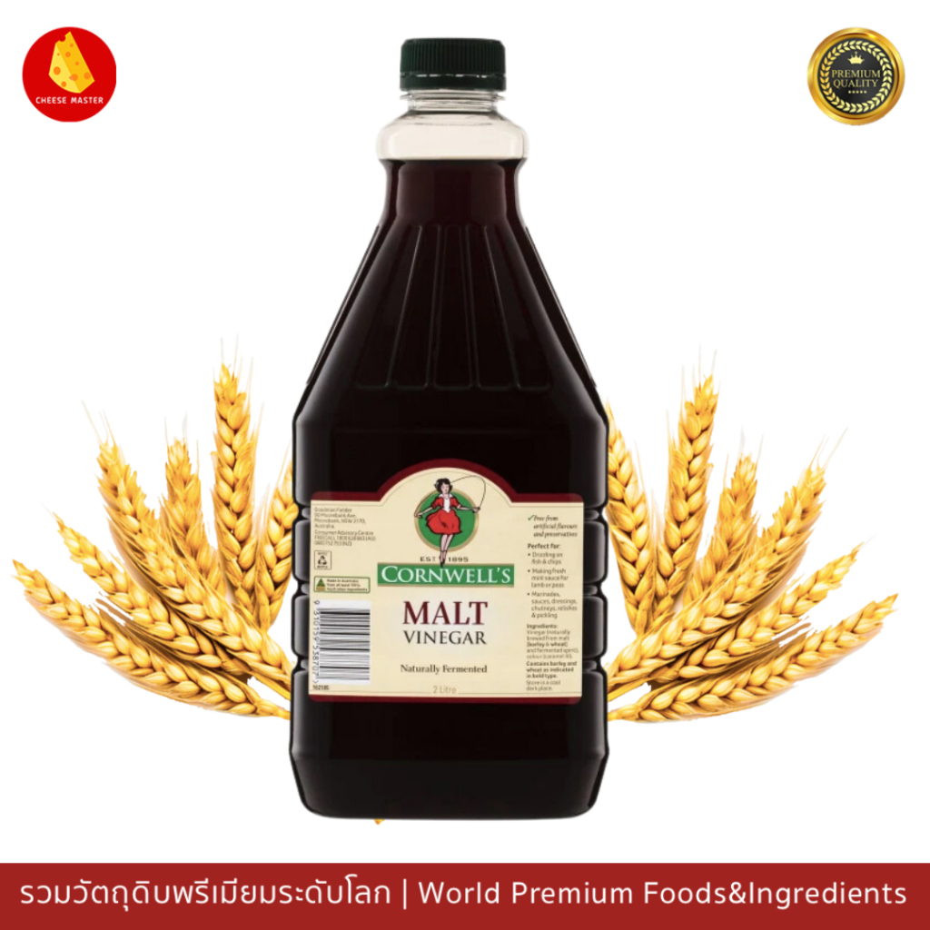 CORNWELL'S MALT VINEGAR 2L. - คอร์นแวลเวนิก้ามอลต์ 2 ลิตร