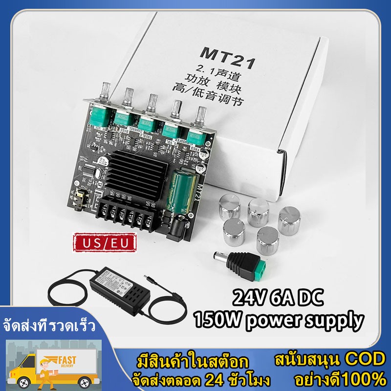 MT21 TPA3116 2.1 Channel 5.0เครื่องขยายเสียง Board 50WX2 + 100W เครื่องขยายเสียงระบบเสียง AMPLI Bass AUX