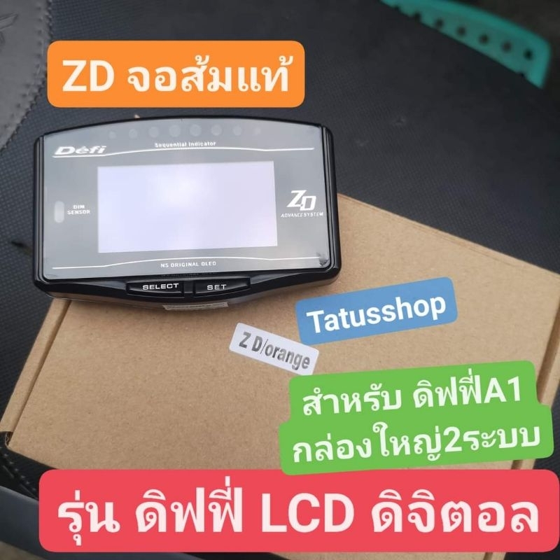 ZD A1กล่องใบใหญ่ระบบobd2 จอzd LCD