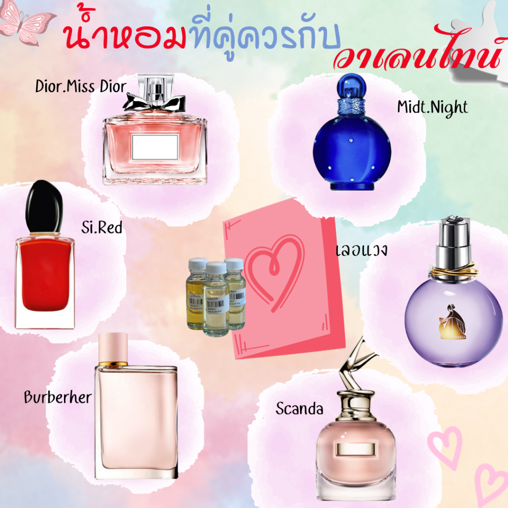 น้ำหอมสำหรับวาเลนไทน์ หัวเชื้อน้ำหอมสำหรับผู้หญิงสาวหวาน น้ำหอมวาเรนไทน์ หัวน้ำหอม กลิ่นเทียบเคียง 30 ML. สาวหวานๆ