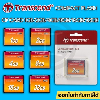 CF CARD ของแท้ COMPACT FLASH TRANSCEND 1GB/2GB/4GB/8GB/16GB/…