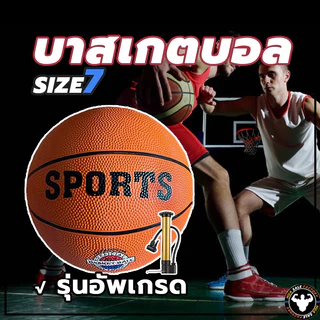 🔥การจัดส่งที่รวดเร็ว🏀 สําหรับเด็ก ลูกบาส basketball เบอร์ 7 ทำจากหนัง PU คุณภาพสูง ขนาด 24 cm