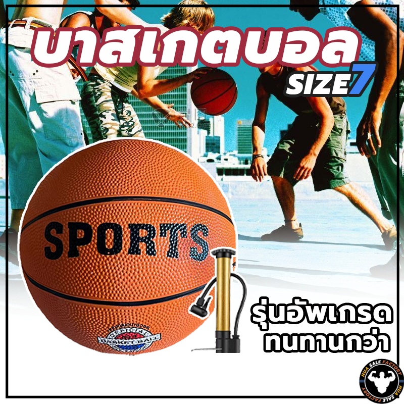 🔥การจัดส่งที่รวดเร็ว🏀 สําหรับเด็ก ลูกบาส basketball เบอร์ 7 ทำจากหนัง PU คุณภาพสูง ขนาด 24 cm