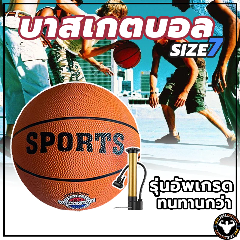 🔥การจัดส่งที่รวดเร็ว🏀 สําหรับเด็ก ลูกบาส basketball เบอร์ 7 ทำจากหนัง PU คุณภาพสูง ขนาด 24 cm