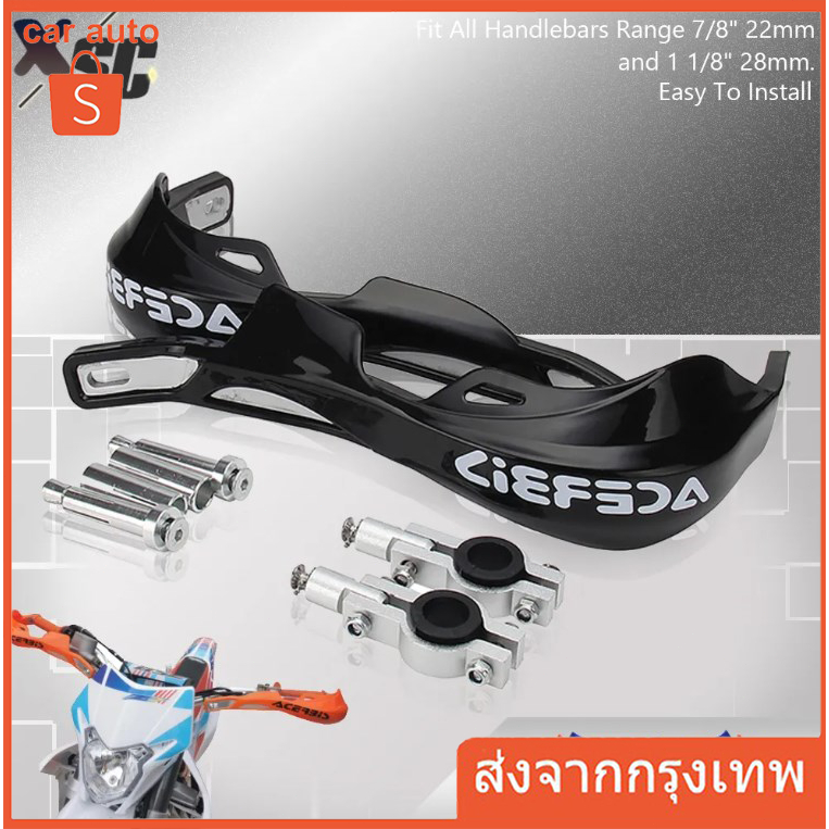 COD  การ์ดแฮนด์ Acerbis ใช้ได้ทั้งมืออ้วน (28 มม.) และมือบาง (22 มม.) การ์ดแฮนด์ยอดนิยม สไตล์ Acerbis ไม่มีสติ๊กเกอร์