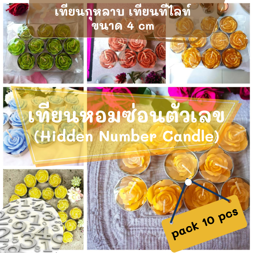 เทียนกุหลาบทองซ่อนตัวเลข เทียนซ่อนตัวเลข เทียนกุหลาบ แพ็ค 10 ชิ้น/ถุงใส เทียนมงคล จุด 3-4 ชิ้น/ชั่วโมง ไหว้พระ ไหว้เทพ - รูปที่ 3