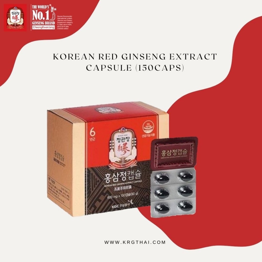 (หมดอายุ 28/8/2025) JUNG KWAN JANG Korean Red Ginseng Extract Capsule – โสมแดงเกาหลีสกัดชนิดแคปซูล 600มก. x 150แคปซูล