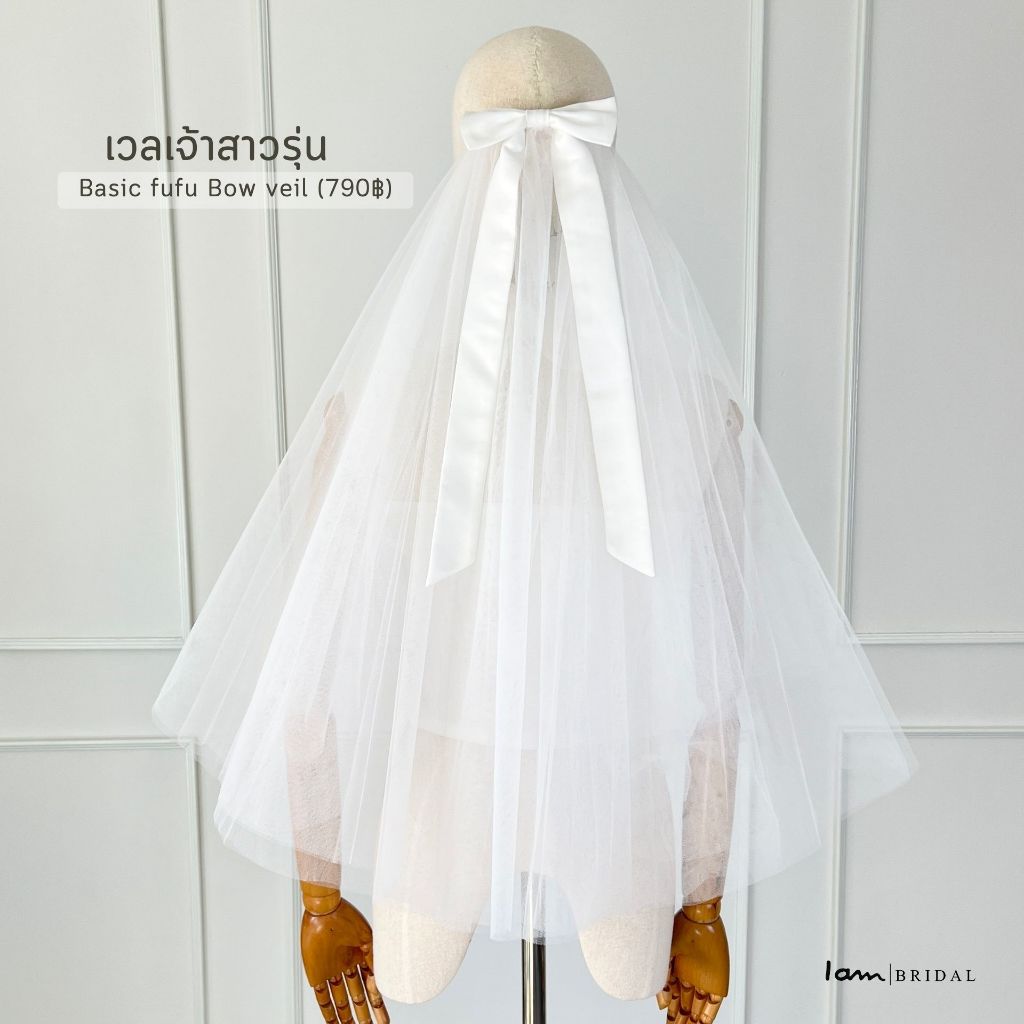 เวลเจ้าสาวรุ่น :  Basic fufu bow veil - ความยาวกลางหลัง-เอว (พร้อมส่ง) งานตัดของทางร้านเอง (ไม่ใช่งานจีน) - รูปที่ 2