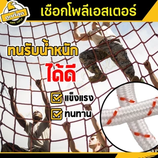 เชือกโพลีเอสเตอร์ สีขาว หนา 6,8,10 mm. ยาว 66,78,110 เมตร ล่ามจูง/ทำรอก/โยงทุเรียน ทนแรงดึงได้