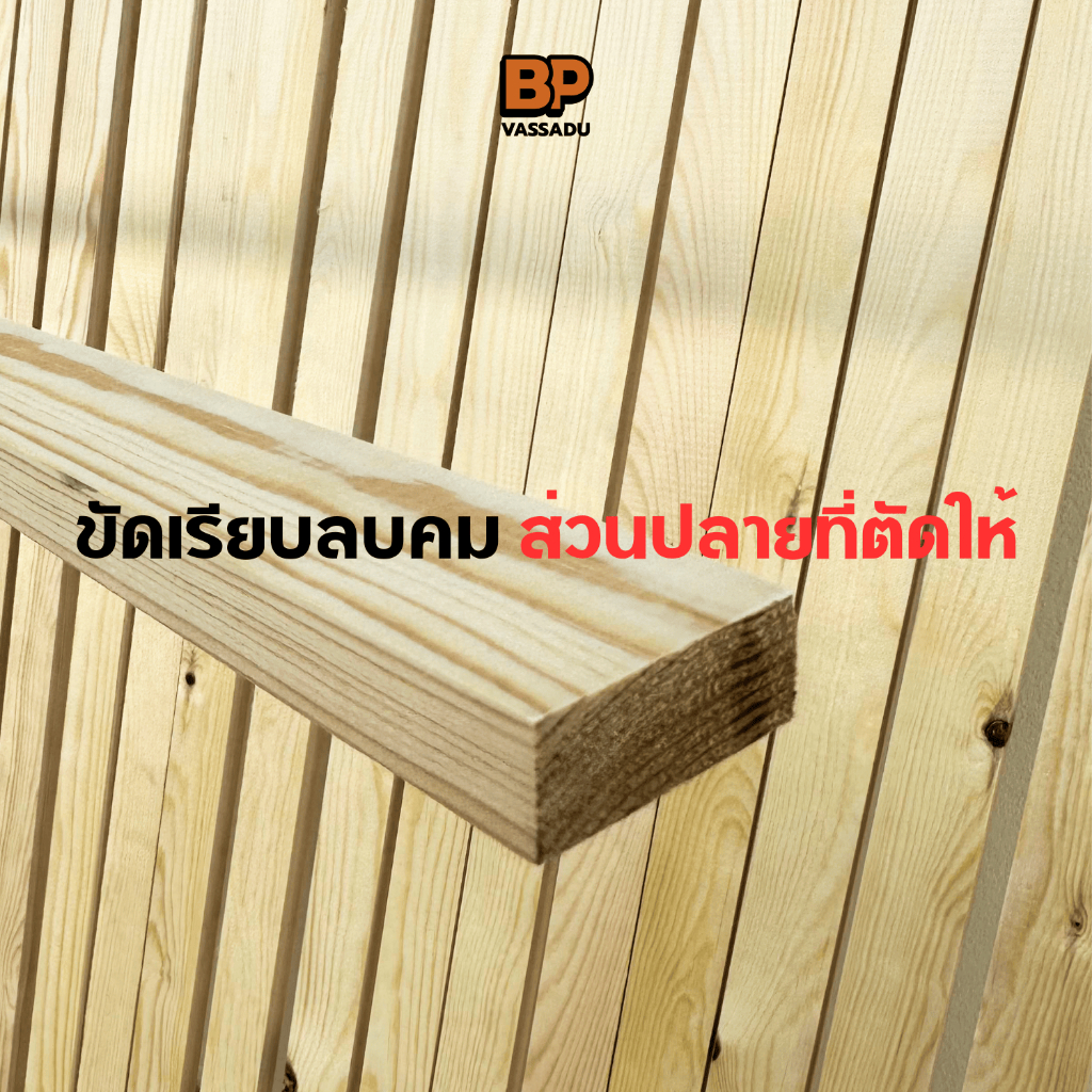 แท่งไม้สน ยาว 5-15 ซม. / กว้าง 4.2 ซม. หนา 1.7 ซม. งานฝีมือ DIY พร็อพถ่ายรูป เกมส์จังก้า ของตกแต่ง ราคา ถูกที่สุด ดีลบีเคเค แกลเลอรีภาพที่ 6