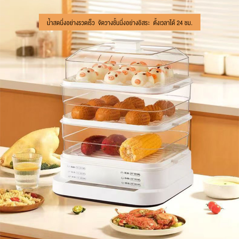 หม้อนึ่งไฟฟ้า มี3 ชั้น หม้อนึ่งอเนกประสงค์  800W ร้อนเร็ว มีรับประกัน