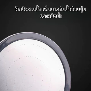 ฝักบัวเทอร์โบ เพิ่มแรงดันน้ำ ประหยัดน้ำ ฝักบัวอาบน้ำ หมุนได้ หมุน 360 ° ขนาดใหญ่6นิ้ว