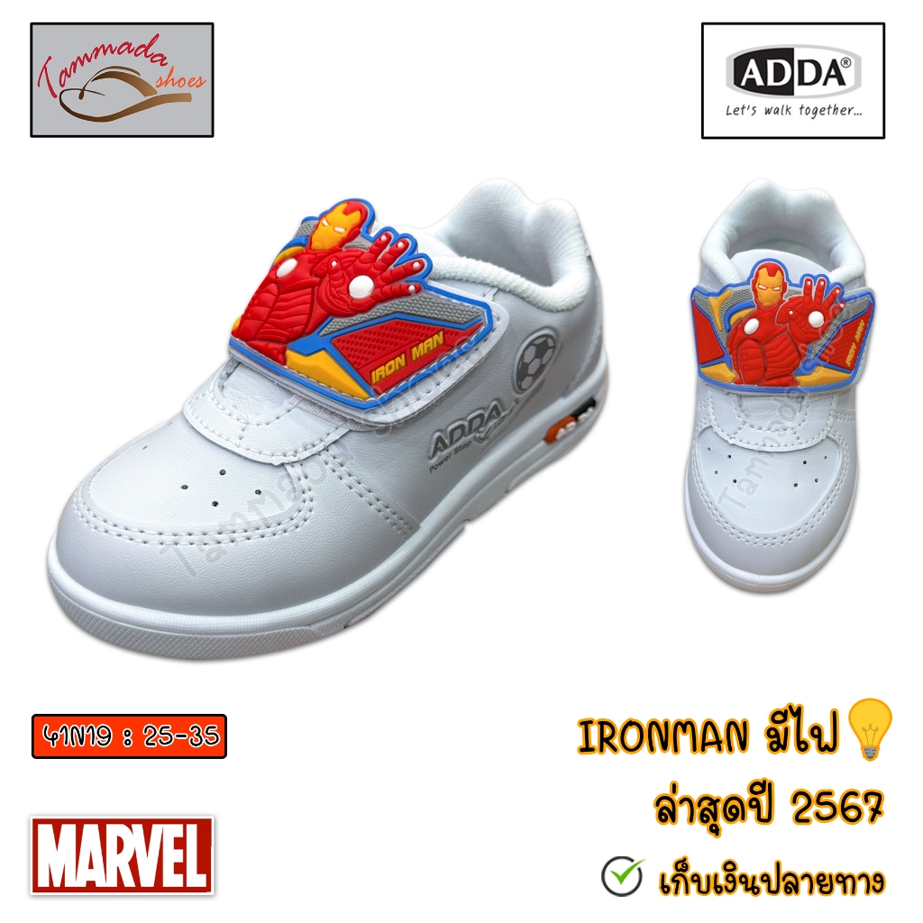 มีไฟ รองเท้าพละ ADDA 41N19 รองเท้าพละลายไอร่อนแมนสำหรับเด็กผู้ชาย