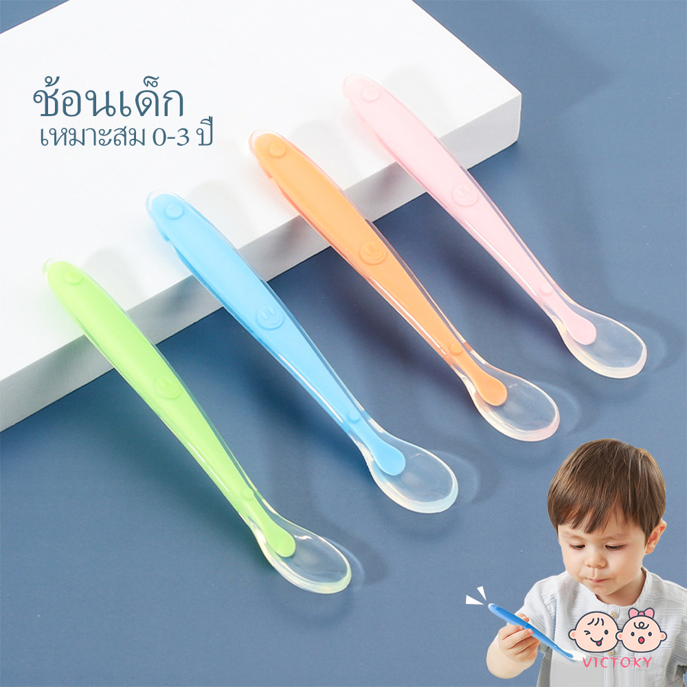 VICTOKY ช้อน ช้อนป้อนอาหาร ช้อนเด็ก (Ab28) ช้อนซิลิโคนปลายนิ่ม ช้อนเด็ก