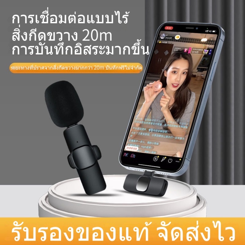 ลดเสียงรบกวนอัจฉริยะ Wireless Microphone สมาร์ทโฟน ไมค์ไร้สายหนีบเสื้อ