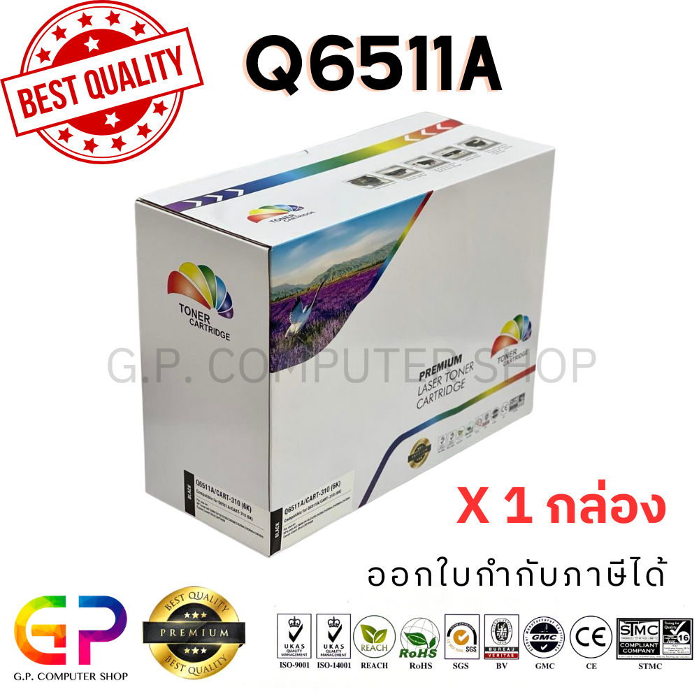 Color Box ตลับหมึกเลเซอร์ HP Q6511A (สีดำ) สำหรับเครื่องปริ้น HP LaserJet 2420dn/2430dtn/2430tn