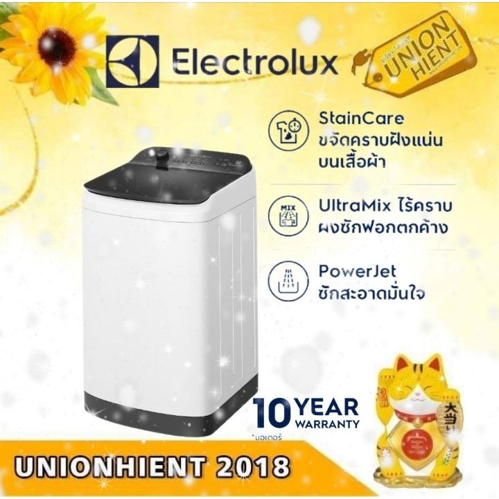 เครื่องซักผ้าฝาบน 1 ถัง ELECTROLUX รุ่นEWT1074N5WA /EWT1075H2WA