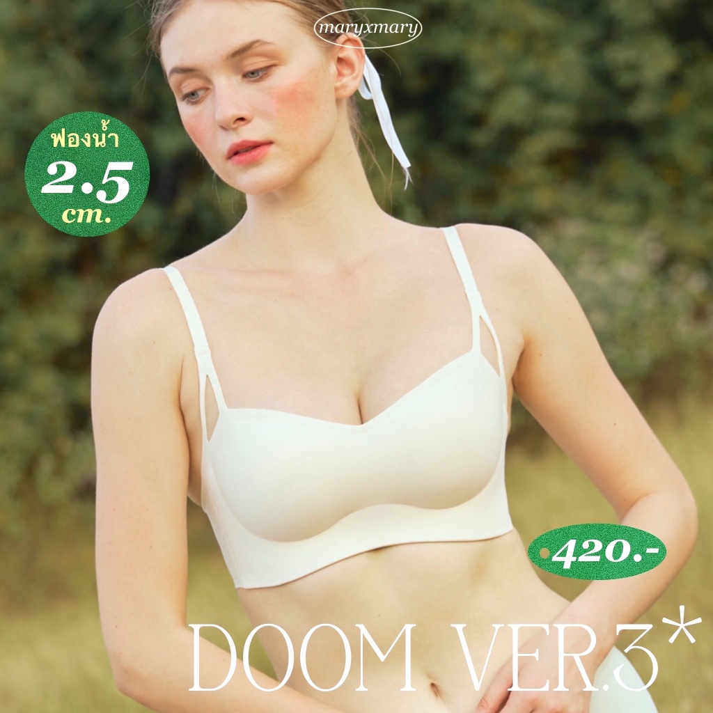 𝐃𝐎𝐎𝐌 𝐯𝐞𝐫.𝟑 ♡ (bra.) wireless push up bra.  บราไร้โครง เสริมฟองน้ำนุ่มมาก