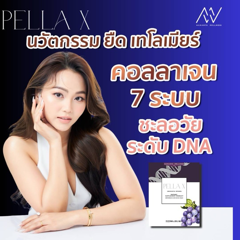 🔥คอลลาเจน นวัตกรรมใหม่ ยืด เทโลเมียร์ เป็นคอลลาเจน 7 ระบบ ชะลอวัย ระดับ DNA ฝ้า สิว ผิว ผม ข้อต่อ ชะ