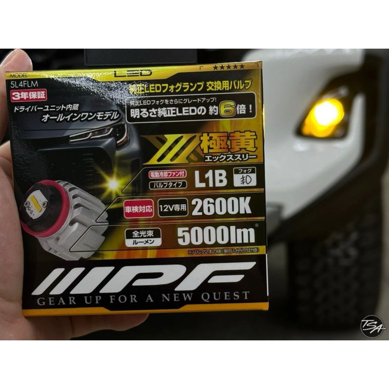 ไฟตัดหมอกIPF L1B แท้LED เปิดได้2สี เหลืองส้ม ขาว ตรงรุ่น!มองเห็นชัดขึ้น