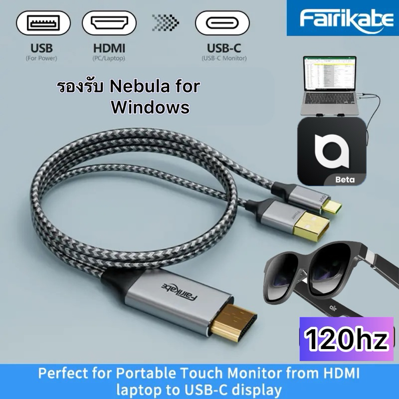 Fairikabe HDMI to c for AR Xreal Rokid Type C ส่งไวจาก กทม. PS5 PC Touch Beam