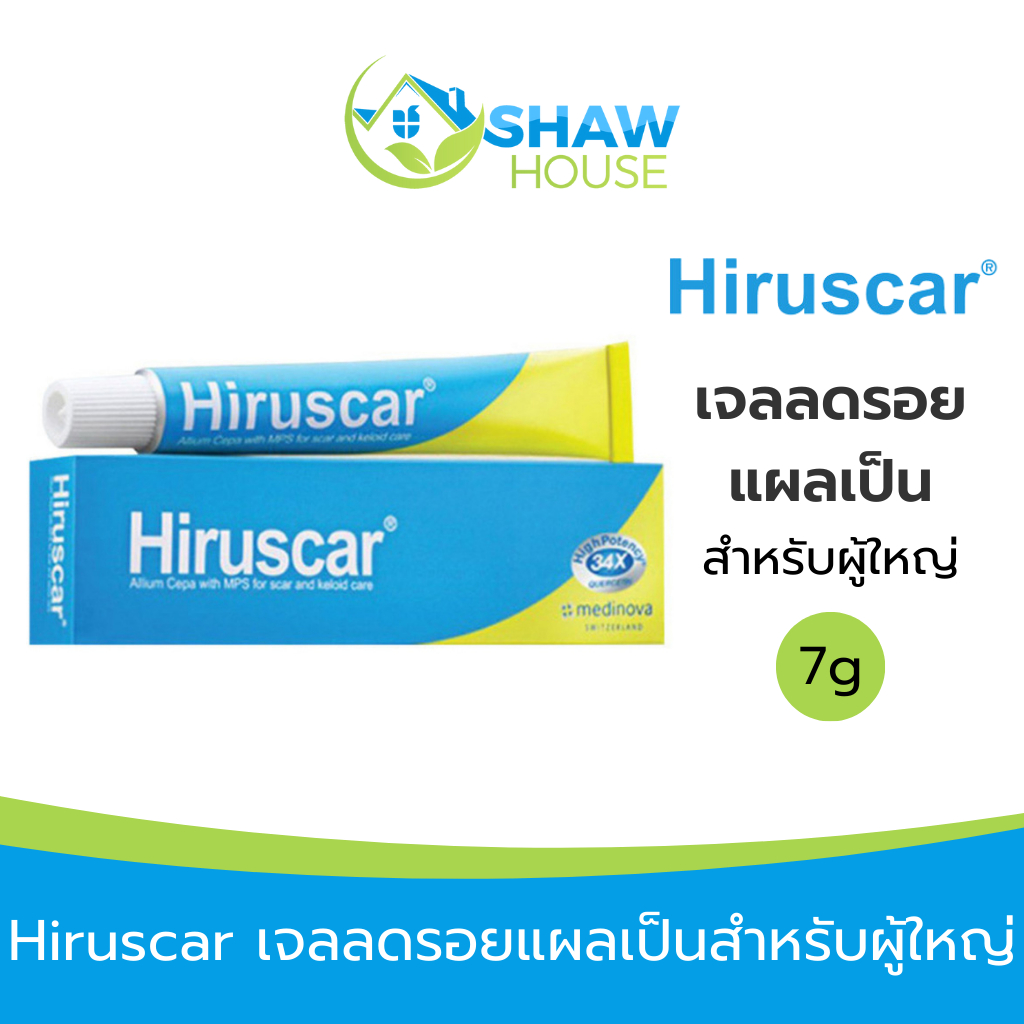 Hiruscar Gel (7กรัม) ฮีรูสการ์เจล ลดรอยแผลเป็น ลดจุดด่างดำ