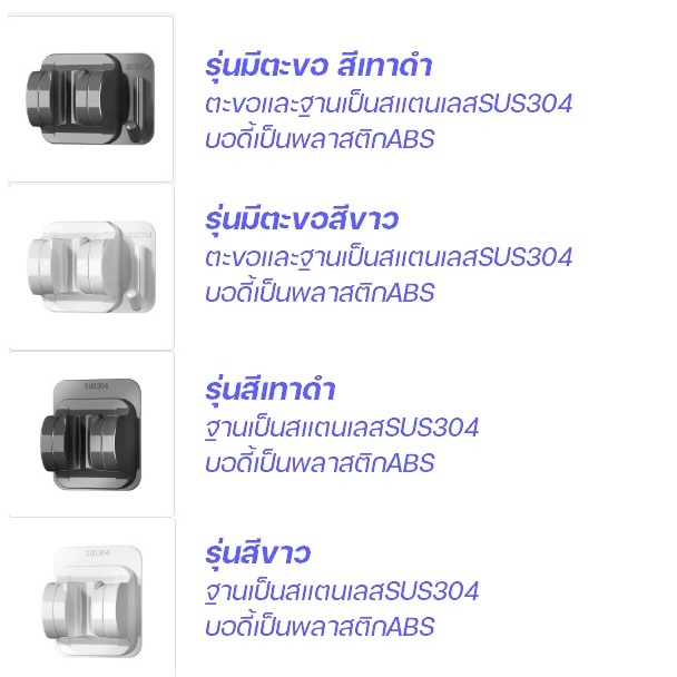 ขาแขวนฝักบัวABSรุ่นไม่ต้องเจาะผนัง(PREMIUM GRADE)