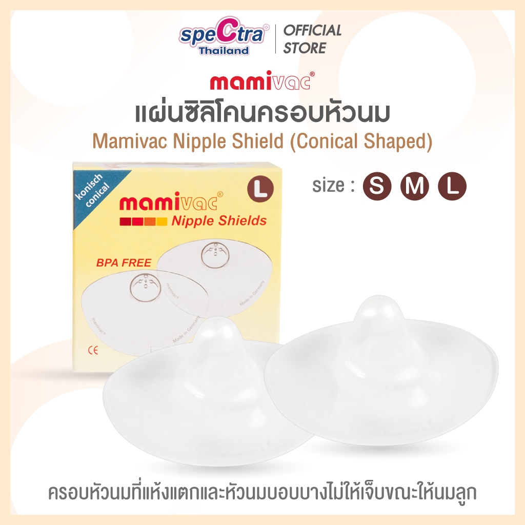 Mamivac ซิลิโคนครอบหัวนม ทรง Conical Shaped