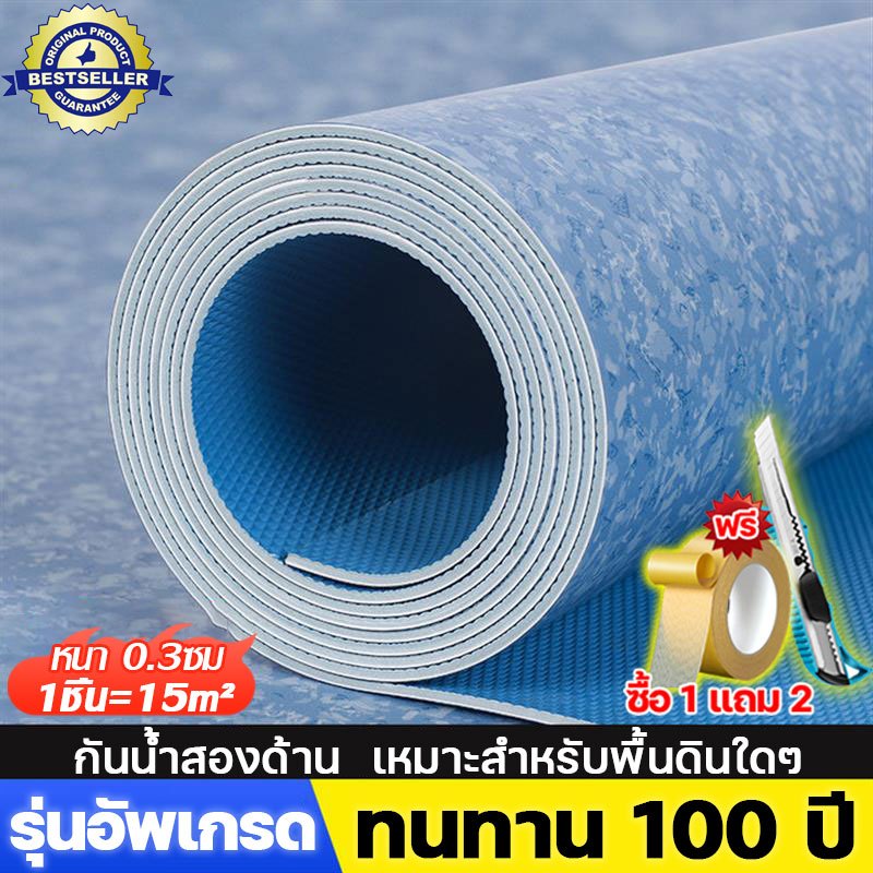 🔥ใช้เชิงพาณิชย์/ใช้ในบ้าน🔥สนับสนุนCOD ทนทาน100ปี พื้นพลาสติกพีวีซีแข็ง กระเบื้องยางpvc